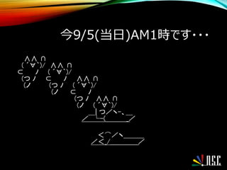 今9/5(当日)AM1時です・・・
∧∧ ∩
( ´∀｀)/ ∧∧ ∩
⊂ ﾉ ( ´∀｀)/
(つ ﾉ ⊂ ﾉ ∧∧ ∩
(ノ (つ ﾉ ( ´∀｀)/
(ノ ⊂ ﾉ
(つ ﾉ ∧∧ ∩
(ノ ( ´∀｀)/
＿| つ／ヽ-、＿
／ └-(＿＿＿_／
￣￣￣￣￣￣￣
＜⌒／ヽ＿＿＿
／＜_/＿＿＿＿／
￣￣￣￣￣￣￣
 