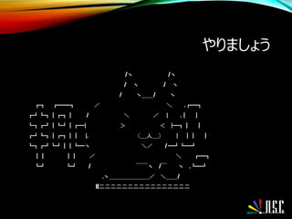 やりましょう
/ヽ /ヽ
/ ヽ / ヽ
/ ヽ＿＿/ ヽ
┏┓ ┏━━┓ ／ ＼ .┏━┓
┏┛┗┓┃┏┓┃ / ＼ ／ | .┃ ┃
┗┓┏┛┃┗┛┃┏━| ＞ ＜ |━┓┃ ┃
┏┛┗┓┃┏┓┃┃ |. （__人__） | ┃┃ ┃
┗┓┏┛┗┛┃┃┗━ヽ ＼／ / ━┛┗━┛
┃┃ ┃┃ ／ ＼ ┏━┓
┗┛ ┗┛ / ￣￣ヽ /￣ ヽ .┗━┛
.ヽ＿＿＿＿＿＿＿／ ＼＿＿/
[[二二二二二二二二二二二二二二二二
 