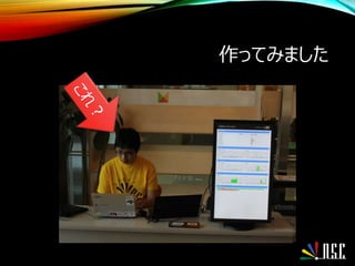 作ってみました
 