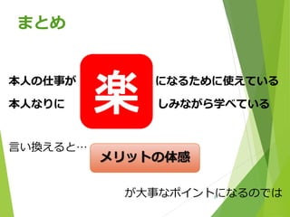  次回の Japan SharePoint Group勉強会は
名古屋開催です！
32
さいごに （宣伝）
 