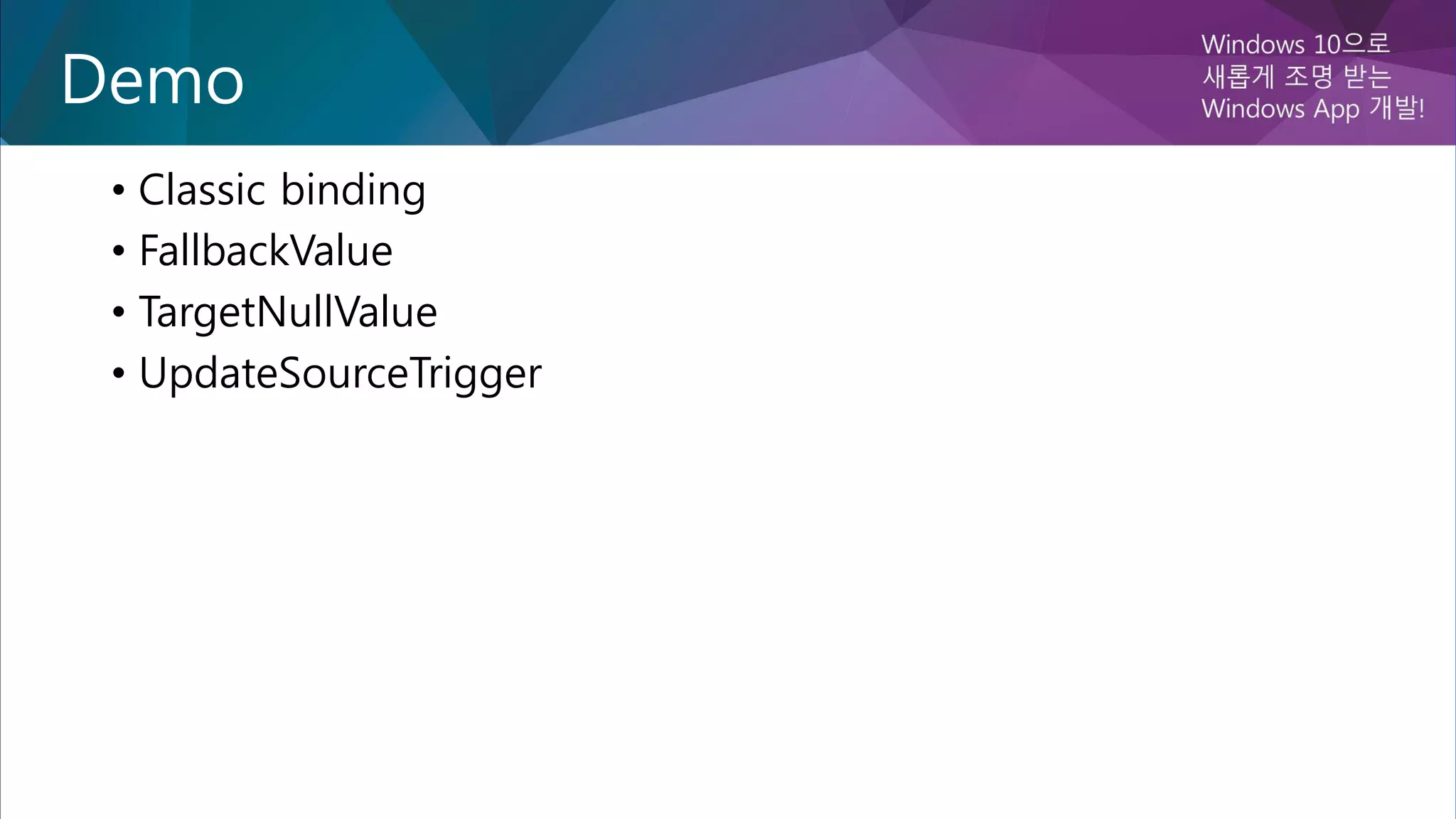 Demo
• Classic binding
• FallbackValue
• TargetNullValue
• UpdateSourceTrigger
 