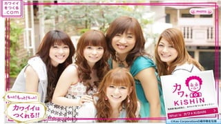 Copyright © POStudy (プロダクトオーナーシップ勉強会). All rights reserved. 25©Kao Corporationの著作物を引用
 