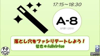 現役プロダクトマネージャーが語る、日本企業における
[特別企画] ITビジネスセミナー
プロダクトマネージャーの課題と今後の展望
Copyright © POStudy (プロダクトオーナーシップ勉強会). All rights reserved.
POStudy（プロダクトオーナーシップ勉強会）主催
2015年09月06日（日）13:00-18:30
 