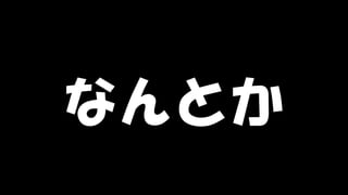 Copyright © POStudy (プロダクトオーナーシップ勉強会). All rights reserved. 71
なんとか
 