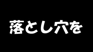 Copyright © POStudy (プロダクトオーナーシップ勉強会). All rights reserved. 72
落とし穴を
 