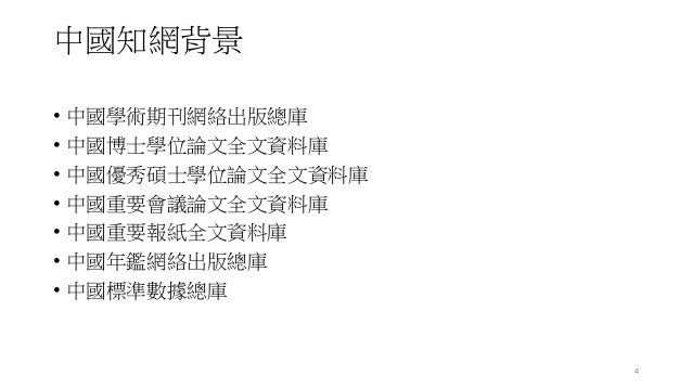 家富景逸 中國知網 家富景逸 中國知網