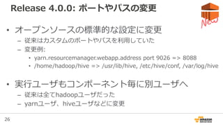 26
EMRFS – クライアントサイド暗号化
Amazon S3
クライアントから
AmazonS3に暗号化して保存
クライアントサイド暗号化を有効化した
EMRFSで復号して読み込み
キーベンダー (AWS KMSか、カスタムのプロバイダ)
(クライアントサイドで暗号化されたオブジェクト)
 