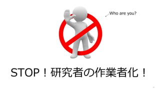 Copyright ? LPixel Inc. All RightsReserved.
10
STOPоߤI߻
Who are you?
 