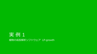 Copyright ? LPixel Inc. All RightsReserved.
g  1
ֲγLեȥ LP-growth
18
 
