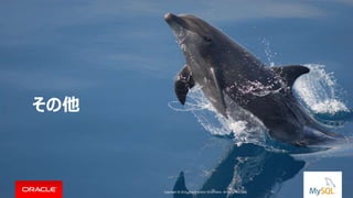 Copyright © 2015, Oracle and/or its affiliates. All rights reserved. |
その他
Copyright © 2015, Oracle and/or its affiliates. All rights reserved.
 