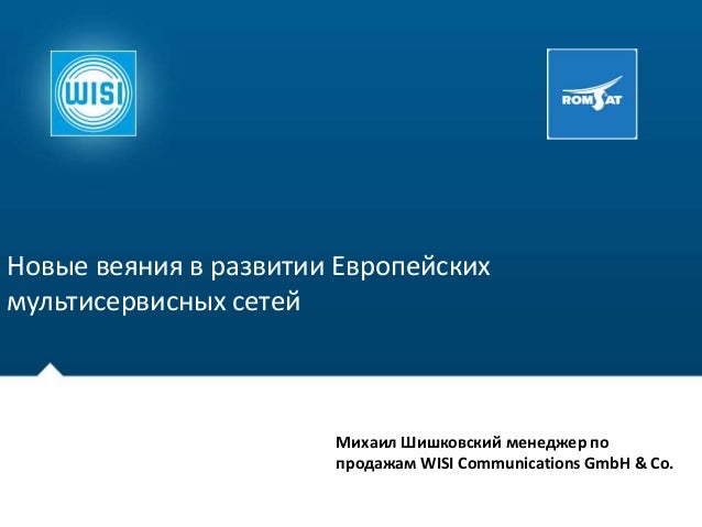 Новые веяния в Европе рекомендации Новые веяния в Европе рекомендации