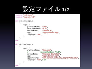 設定ファイル 1/2
 