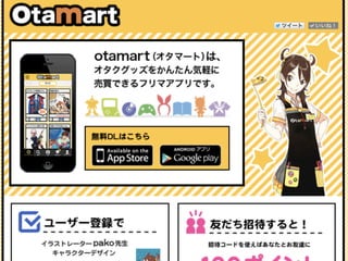 きっかけは子供の頃
 