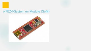 ?FEZSystem on Module (SoM)
 