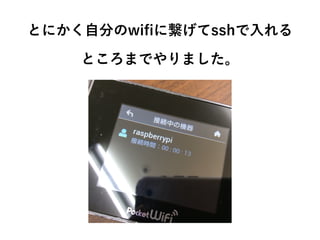 ȤˤԷ֤wi?˿ssh
ȤޤǤޤ
 