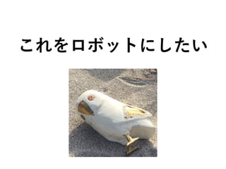 ܥåȤˤ
 