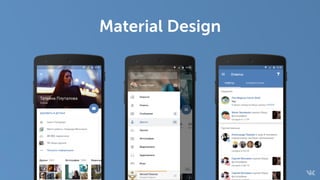Material Design
 