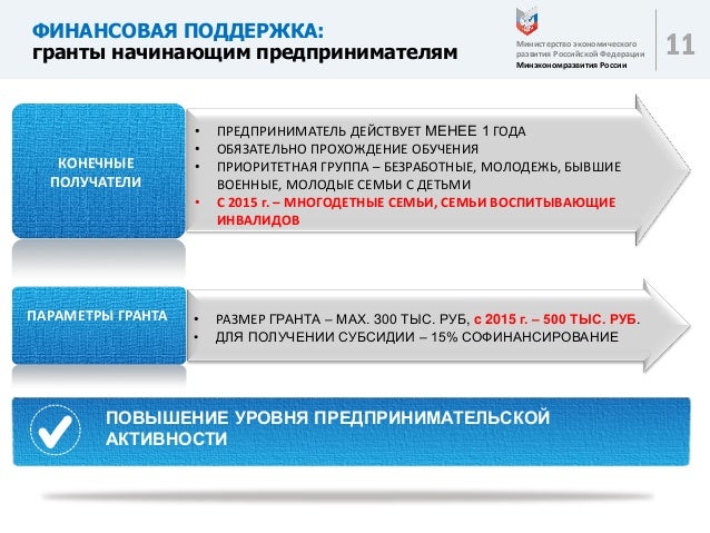 Https оценка гранты рф