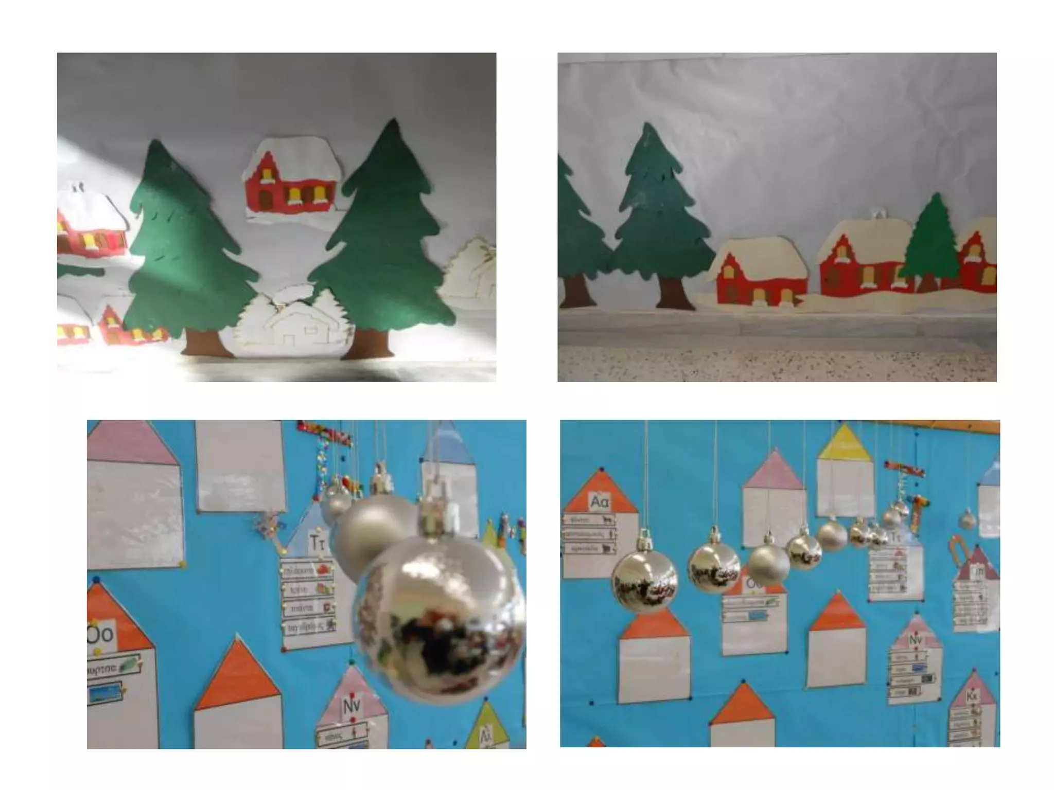 2015 α΄1 χριστουγεννα