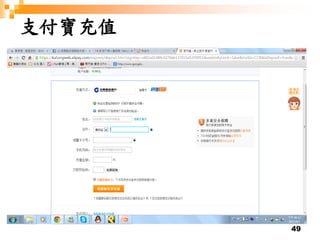 49
支付寶充值
 
