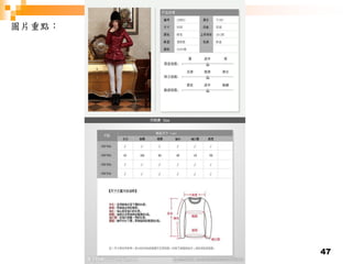 47
圖片重點：
 