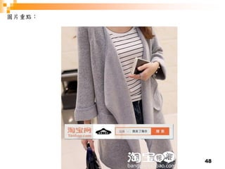 48
圖片重點：
 