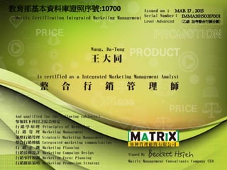教育部基本資料庫證照序號:10700
 