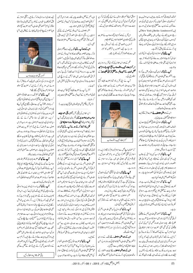 Al Fazl International 2nd October 15 Weekly