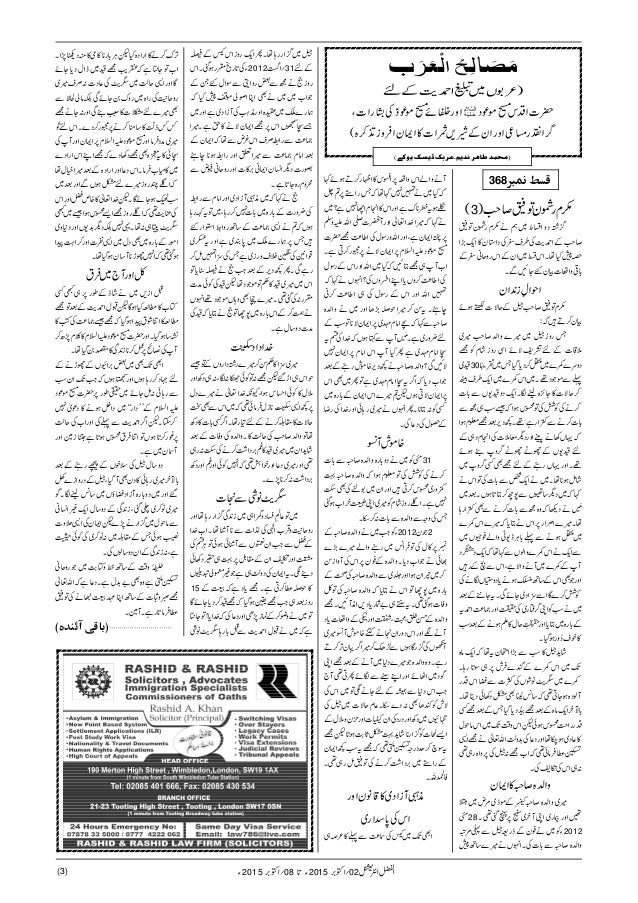 Al Fazl International 2nd October 15 Weekly