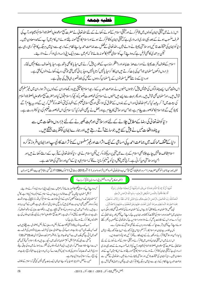 Al Fazl International 2nd October 15 Weekly
