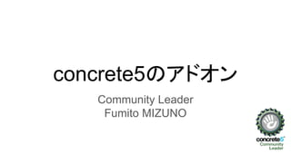 concrete5のアドオン
Community Leader
Fumito MIZUNO
 