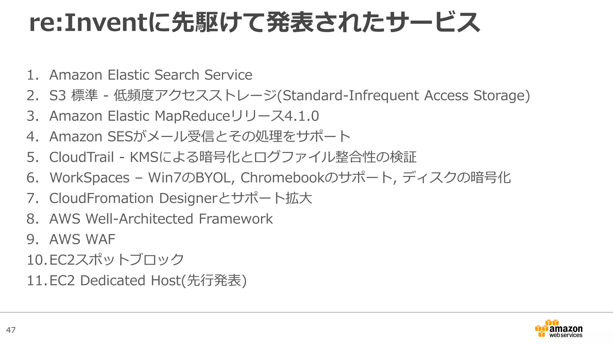 47
VPN接続でCGWのIPアドレスが再利用可能に
• お客様ネットワークとVPCをInternet VPNで接続する際に、ひとつの
パブリックIPを利用して複数のVPCに接続を確立可能に
• すでにInternet VPNをご利用の場合、既存のVGWとVPN Connection
を削除し再作成することで本機能を利用できる
http://aws.typepad.com/sajp/2015/10/vpnupdate.html
 