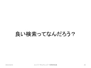 äƤʤ
2015/10/10 ˥Щ`ʥå`oܞd 20
 