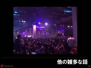 Fusic Co., Ltd.
他の雑多な話
53
 