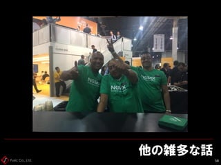 Fusic Co., Ltd.
他の雑多な話
58
 