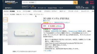 SORACOM Air検証済みUSBドングル
http://www.amazon.co.jp/dp/B015J4WVEO/
 