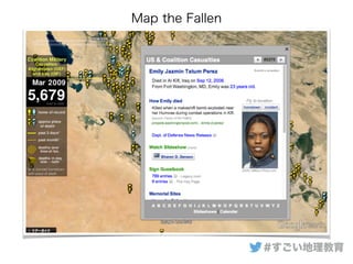 Map the Fallen
#すごい地理教育
 