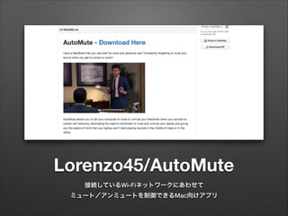 Lorenzo45/AutoMute
接続しているWi-Fiネットワークにあわせて
ミュート／アンミュートを制御できるMac向けアプリ
 
