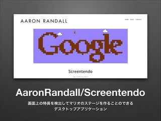 AaronRandall/Screentendo
画面上の特長を検出してマリオのステージを作ることのできる
デスクトップアプリケーション
 