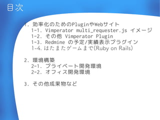 20151018 過去の成果物プレゼン