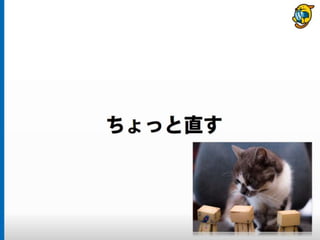 まだタスクランナー使っていないって本当（マジ）？　仕事に対する効率化意識向上のための gulp ハンズオン