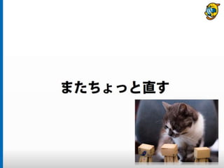 まだタスクランナー使っていないって本当（マジ）？　仕事に対する効率化意識向上のための gulp ハンズオン
