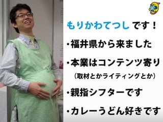 まだタスクランナー使っていないって本当（マジ）？　仕事に対する効率化意識向上のための gulp ハンズオン