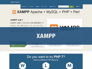 まだタスクランナー使っていないって本当（マジ）？　仕事に対する効率化意識向上のための gulp ハンズオン