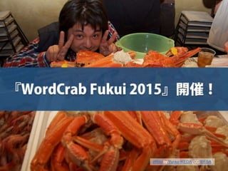 まだタスクランナー使っていないって本当（マジ）？　仕事に対する効率化意識向上のための gulp ハンズオン