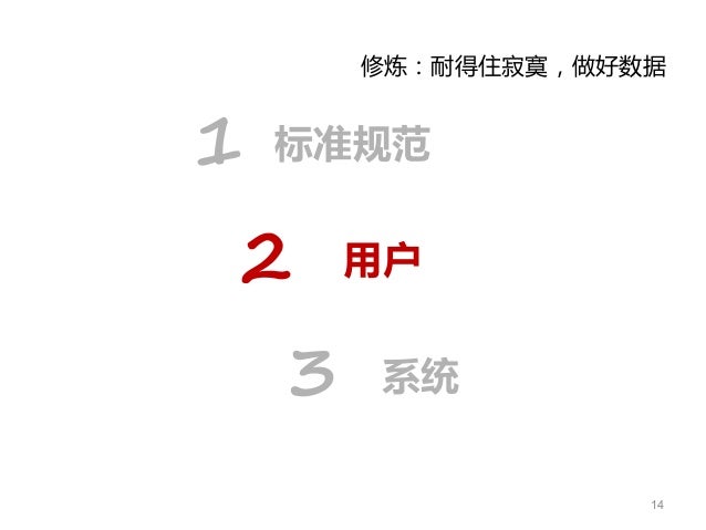 编目员的素养与修炼