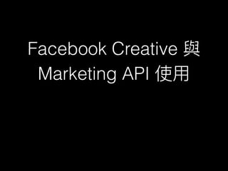 Facebook Creative
Marketing API
 