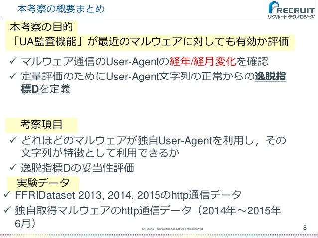 エージェント 確認 ユーザー UA（ユーザーエージェント）を偽装した状態でChromeを起動する方法｜株式会社クインテット《Pando》