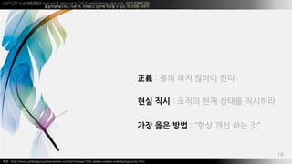 COPYLEFT all WRONGS reserved @ xelion.pe.kr ??? weirdmeetup.slack.com, 2015 EMOCON
???? ???? ?? ?, ???? ??? ??? ? ?? ???? ???
?
?? - http://www.pptbackgroundstemplates.com/technology/1082-adobe-creative-suite-backgrounds.html
19
x : ?? ?? ??? ??
?? ?? : ??? ?? ??? ????
?? ?? ?? : ?? ?? ?? ?
 