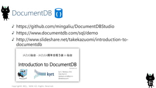 DocumentDB
Copyright? 2015, JAZUG All Rights Reserved.
19
https://github.com/mingaliu/DocumentDBStudio
https://www.documentdb.com/sql/demo
http://www.slideshare.net/takekazuomi/introduction-to-
documentdb
 